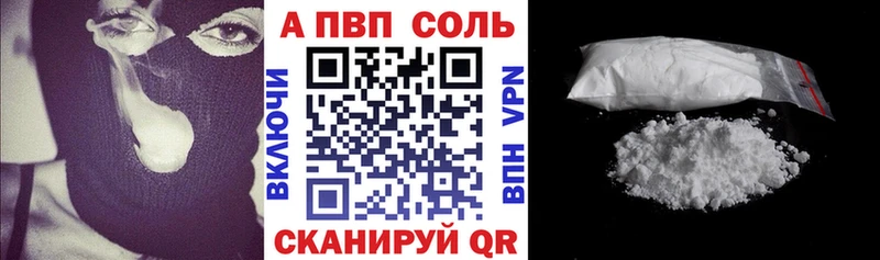 Alpha-PVP Соль Нижняя Салда