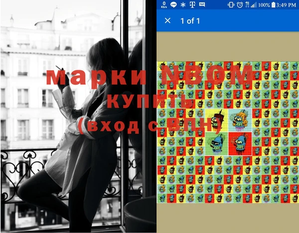 марки nbome Горнозаводск